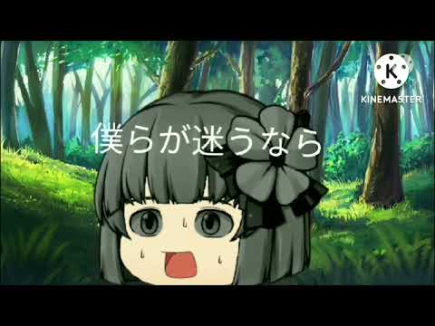 【ゆっくりPV】ロ。ウ。ワー  (画質悪いです)