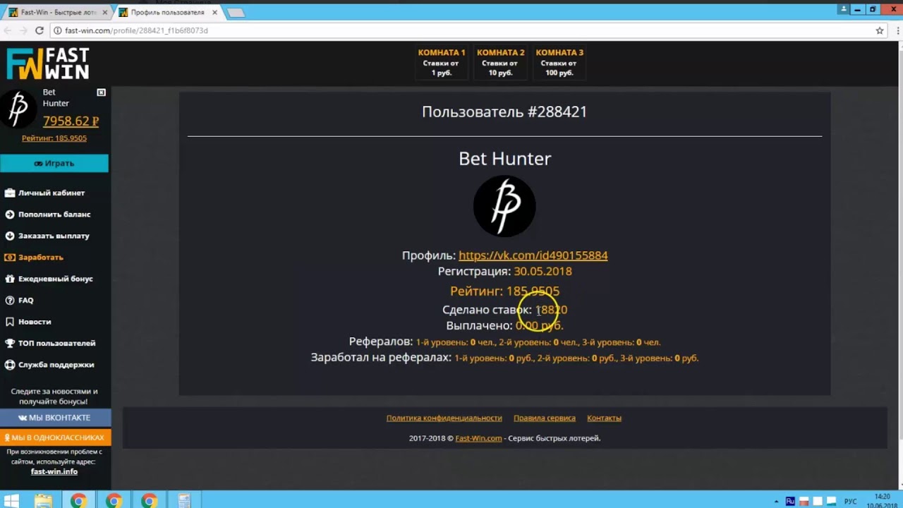 Fast Win - Статистика спустя 10 дней. #3