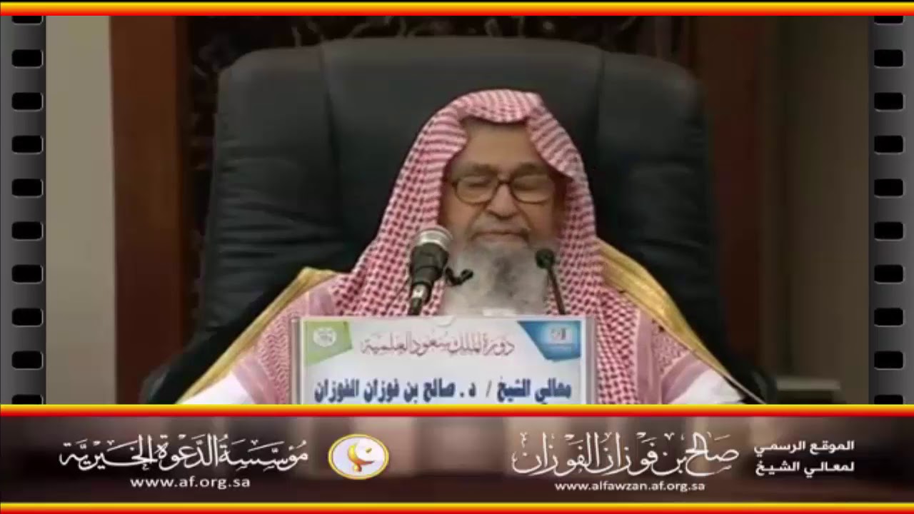 شرح حديث الأمانة نزلت في جذر قلوب الرجال - العلامة صالح الفوزان حفظه الله