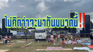 บรรยากาศสดๆที่บ้านขนวน อ.หนองเรือ จ.ขอนแก่น #อุ๋งอิ๋งเพชรบ้านแพง #สาวน้อยเพชรบ้านแพง 