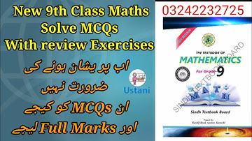 New 9th Class Maths Solved MCqs||Most Important MCQs 2022  Sindh board Karachi board by Ustani g