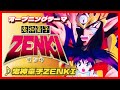 【MAD】鬼神童子ZENKI【鬼神童子ZENKI】