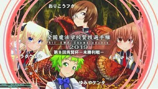 【QMA】第８回兎賢杯－未勝利戦－ 191116【全国魔法学校賢技選手権】【全魔賢】【ジーパラあべの】