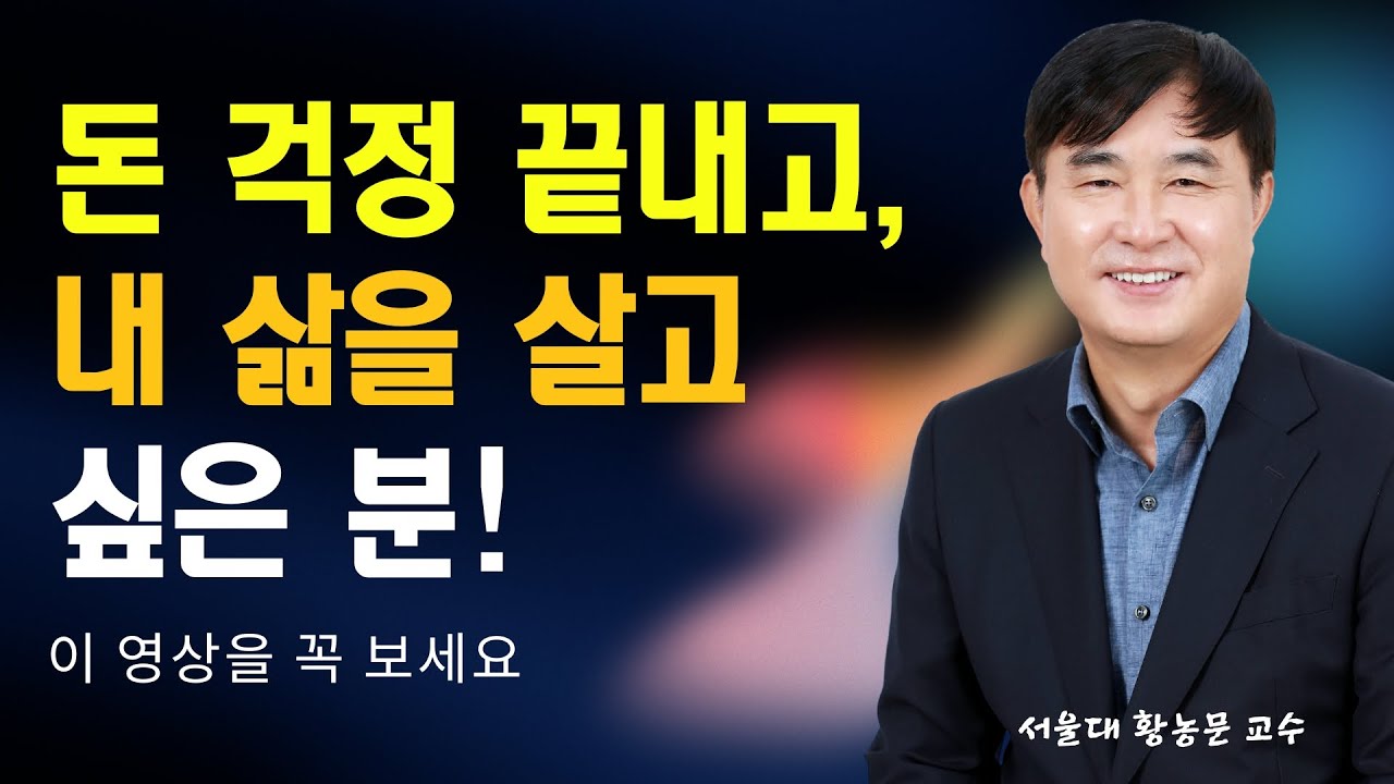 30대 IT강사, 몰입하고 월 수입 300 → 1,200만원으로 4배 뛰었습니다 #몰입 #황농문 #몰입아카데미