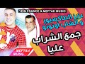 Aziz taxieur ft cheb ounounou  jmaa chrab aliya          