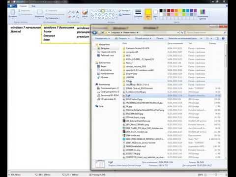 Разница между windows 7 started, home, premium, professional, ultimated