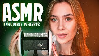 АСМР МУРАШЕЧНЫЙ НЕРАЗБОРЧИВЫЙ ШЕПОТ,ЗВУКИ РУК ДЛЯ СНА,ASMR TINGLY INAUDIBLE WHISPER,HAND SOUNDS 3DIO