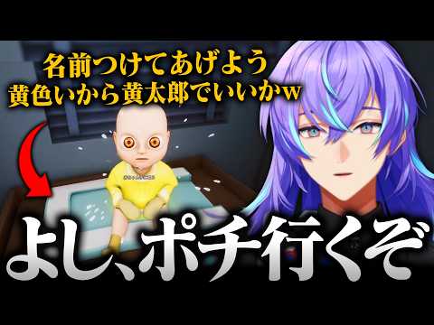 【まとめ/The Baby In Yellow】かわいいと思っていたロボットに一瞬で蛙化する星導ショウ【にじさんじ/星導ショウ/切り抜き】