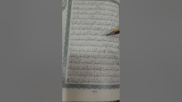 روابط سورة هود صفحة (٢٢٢)