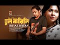 Bhul korini     irtiaz ratan  music  new bangla song 2024