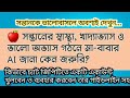 🍎 সন্তানের স্বাস্থ্য, খাদ্যাভ্যাস ও ভালো অভ্যাস গঠনে মা-বাবার AI জানা কেন জরুরি?