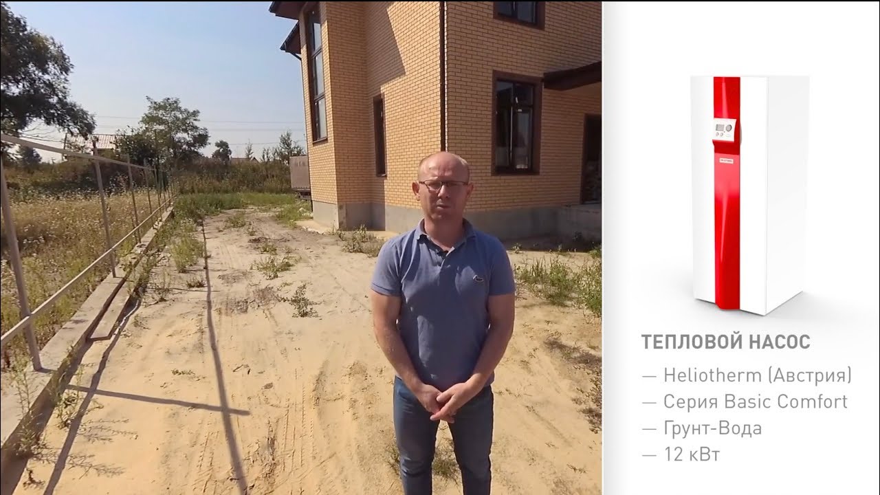 Отопление дома с помощью теплового насоса Грунт-Вода в Киеве. Тепловой насос Heliotherm.