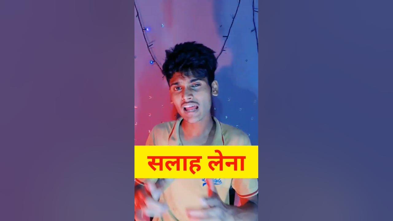 consult-meaning-in-hindi-consult-shorts