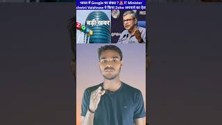WhatsApp, Telegram aur ZOHO पर IT ministry का नया अपडेटेड #whatsapp #telegram #zoho #itminister