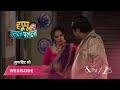 HAPPU KI ULTAN PALTAN | हप्पू की पढ़ाई पर राजेश का ताना