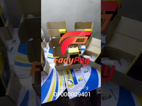 عروض حصريه علي أحدث ماكينات فوري باكس تاتش 930 فادي باي ماكينه فوري