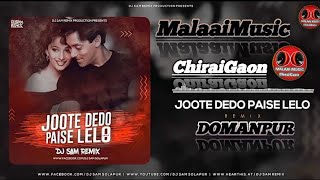 Jute Do Paise Lo MalaaiMusicChiraiGaonDomanpur