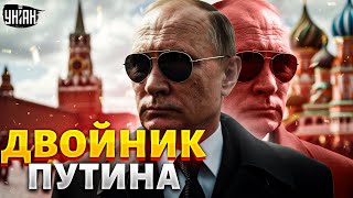Настоящий Путин пропал! В Кремле заметили двойника. Кадыров скорчился от боли: свежие кадры