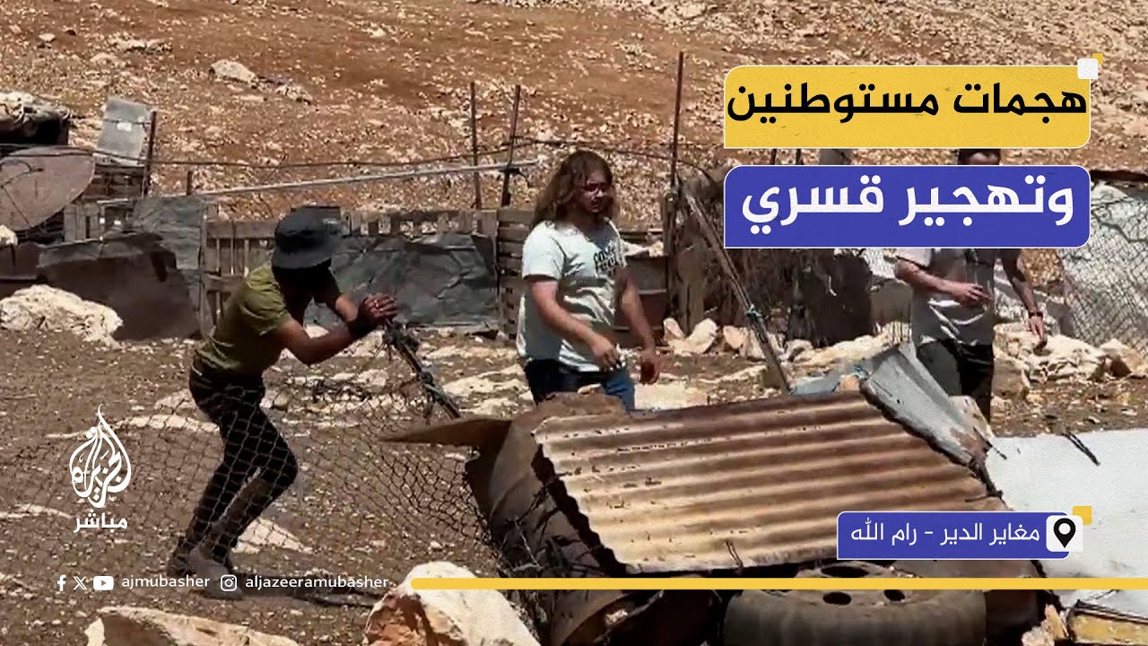 "نكبة 48 تتكرر".. معاناة الفلسطينيين من اعتداءات المستوطنين