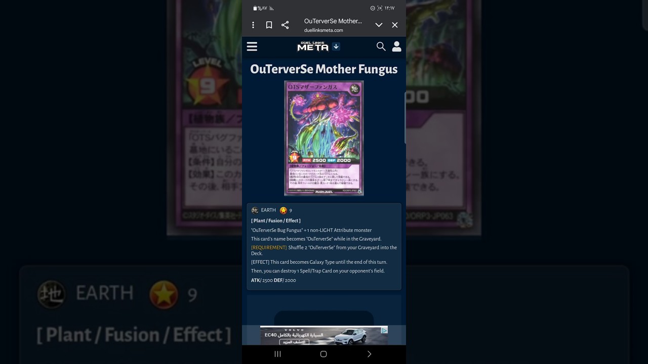 شرح بطاقات راش دول وحش(outerverSe Mother Fungus)