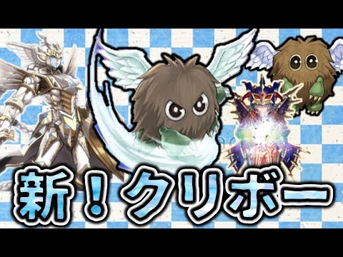 The strongest Kuriboh deck in history! Super-strengthened