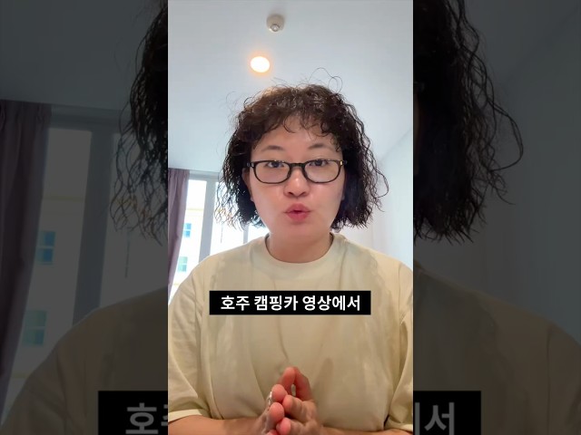 호주 캠핑카 직원 막말사건(?) 끝