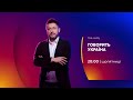 ГОВОРИТЬ УКРАЇНА ПОВЕРТАЄТЬСЯ з новими історіями ЩОП ЯТНИЦІ о 20 00 на ІНДИГО TV