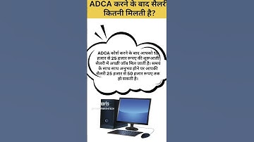 adca computer course and salary fee syllabus l #ytshort #arnavparthtech #short