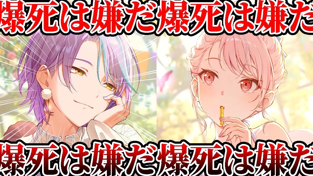 【プロセカガチャ】ワールドリンク神イラストで大爆死映像を残してしまう配信者がこちら...【プロジェクトセカイ】