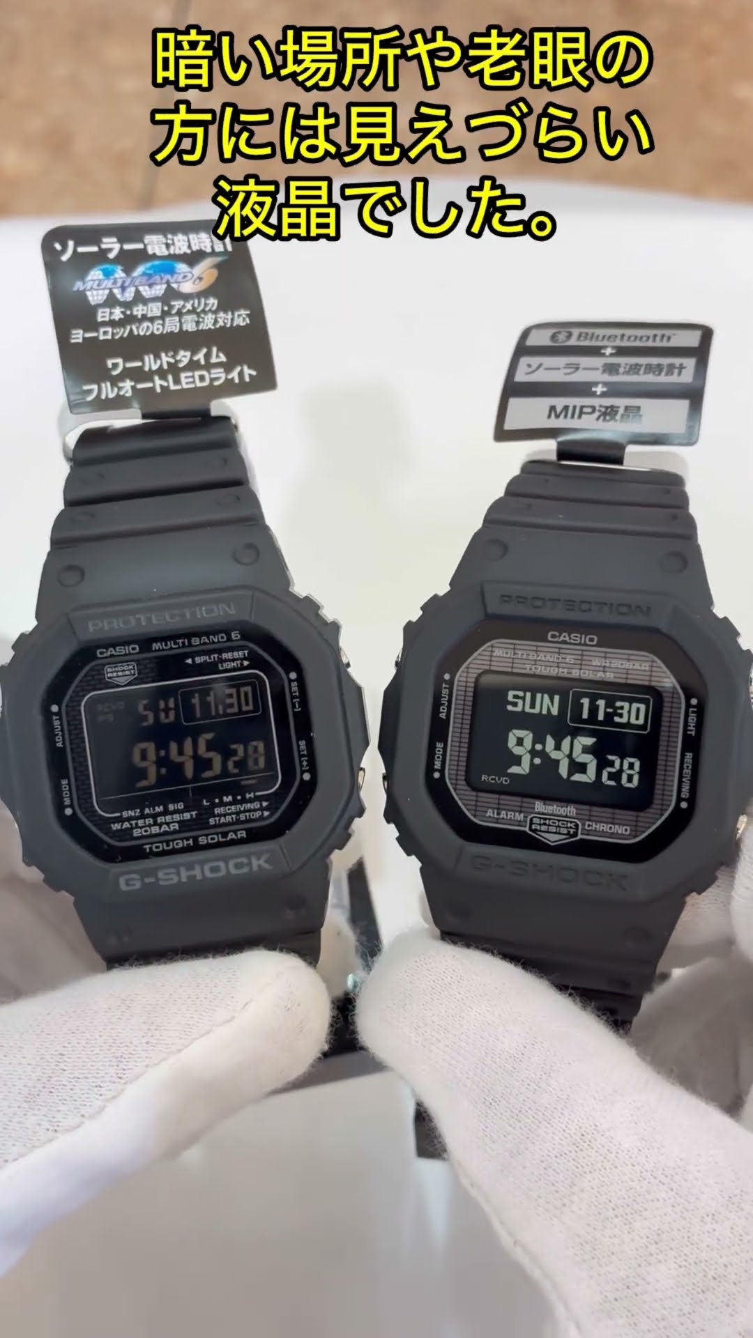 発売から大ヒット！CASIO G-SHOCKから視認性が格段にアップしたMIP液晶