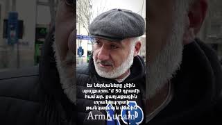Thumbnail for Էս ներկաները չէին պայքարու՞մ 50 դրամի համար. քաղաքացին տրանսպորտի թանկացման մասին