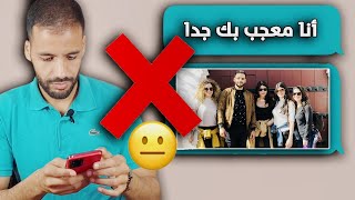 إليك 6 أشياء توقف عنها و ستصبح أهم شخص في حياة من يعجبك