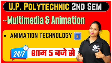 Multimedia Tool | Chapter-6 #5 | Up Polytechnic Computer Science 2nd semester