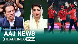 England defeat Pakistan T20I Final | Audio leaks investigation | Aaj News