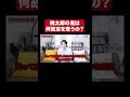 桃太郎の鬼は何故宝を奪うの？