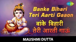 Listen to banke bihari teri aarti gaon sung by maushmi dutta. credits:
song: album: aartiyan vrindavan ki singer: dutta ...