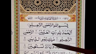 ASMR Quran | reading Juz 1 | Surah Fatiha & Baqarah (soft, inaudible whispers) screenshot 3