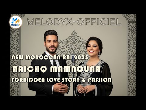 Aaichq Mamnouaa New Moroccan Rai 2025 Forbidden Love Story Passion MelodyX Officiel