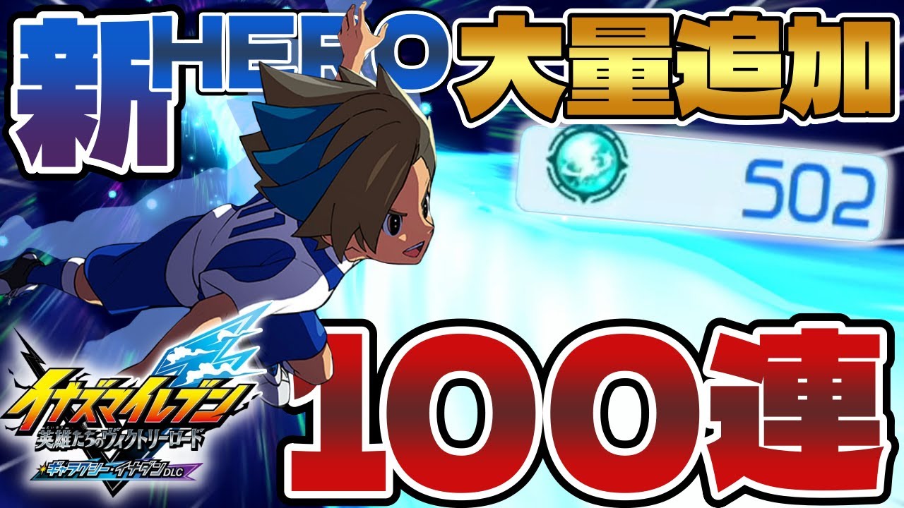 【神引き?!】推しキャラたちの新HERO狙って