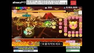 140929 쿠키런 산속 월요일 다들 화이팅 - 3
