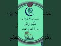 Online Quran🕋#dua #fyp #shorts #ai#youtubeshorts short dua