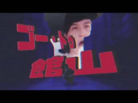 【加藤純一】ゴー・トゥ・館山【うんこちゃんMAD】