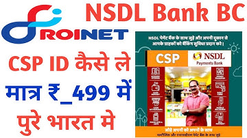 NSDL Payment Bank CSP ID Kaise Le NSDL Bank BC Point Open Now NSDL Bank Update 2025