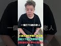 65歲女員工遭同事毆打後送醫　短髮女子被控辱罵後再動手　老闆遭控淡化事件引爆怒火【冬星新聞】