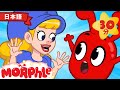 大人になったミラ + | 30分で | 子供向けアニメ | アニメ | 子供のためのおとぎ話 | モーフルとミラ