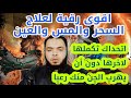 اتحداك ان تسمع هذه الرقية لأخرها دون أن يخرج الجن من جسدك .اقوى رقية علي الاطلاق | الشيخ احمد حسين.