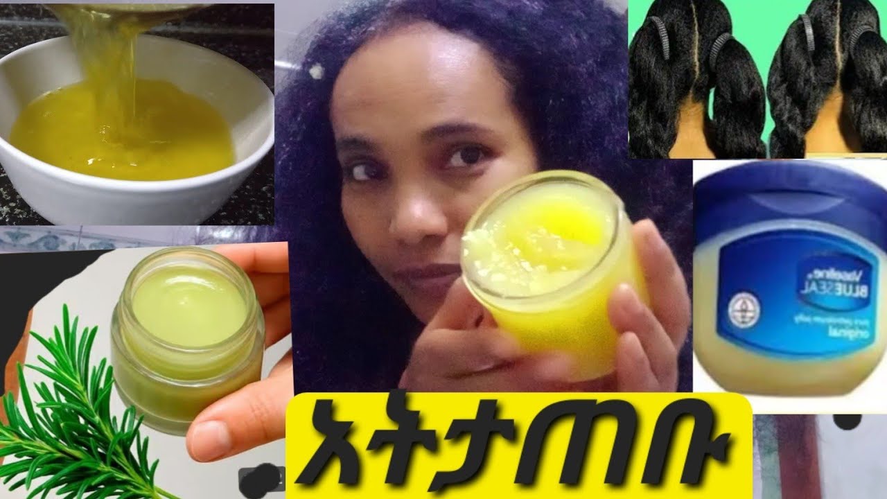 ዛላዉን ጫፉን ተቀቡት አትታጠቡ ፀጉር ላይ የሚተዉ ጭቃ ቅባት ነዉ Hair Food Oil ያፍታታል ያለሰልሳል ተጠቀሚ