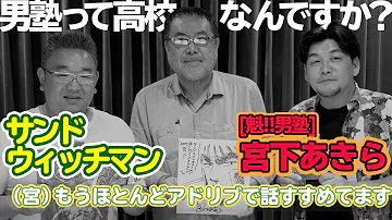 تحميل サンドウィッチマン 教師 تحميل サンドウィッチマン 教師