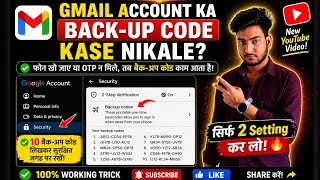 Gmail Backup Code Kaise Nikale? 🔐 (100% Working Trick) Ankit Kumar 2026 nokha