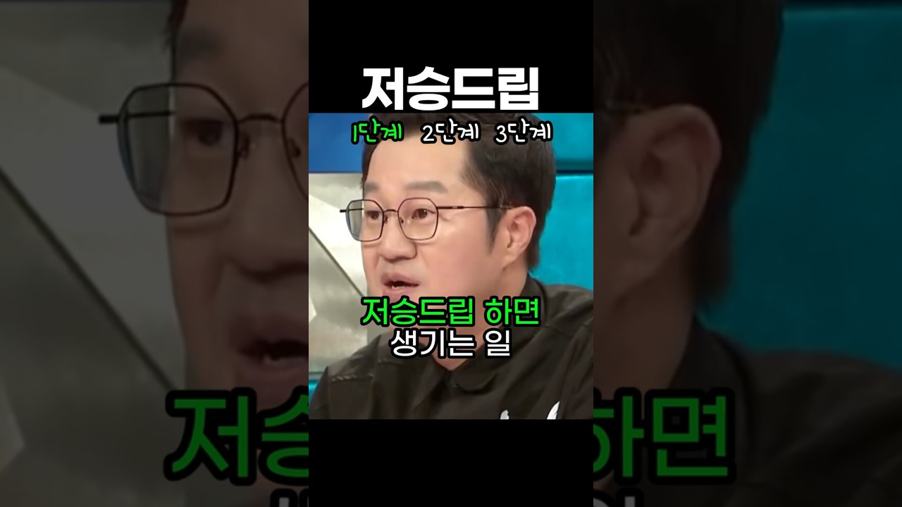 저승드립 하면 생기는 일ㅎㅎ
